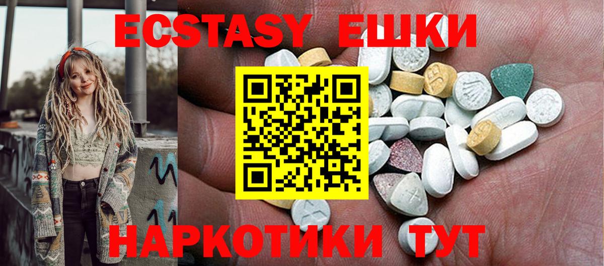 Экстази louis Vuitton Миасс