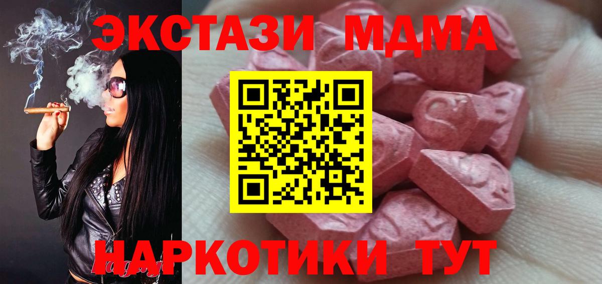MEGA маркетплейс  Вход с VPN  ЭКСТАЗИ  цена   Миасс  ЭКСТАЗИ VHQ  ЭКСТАЗИ таблы 